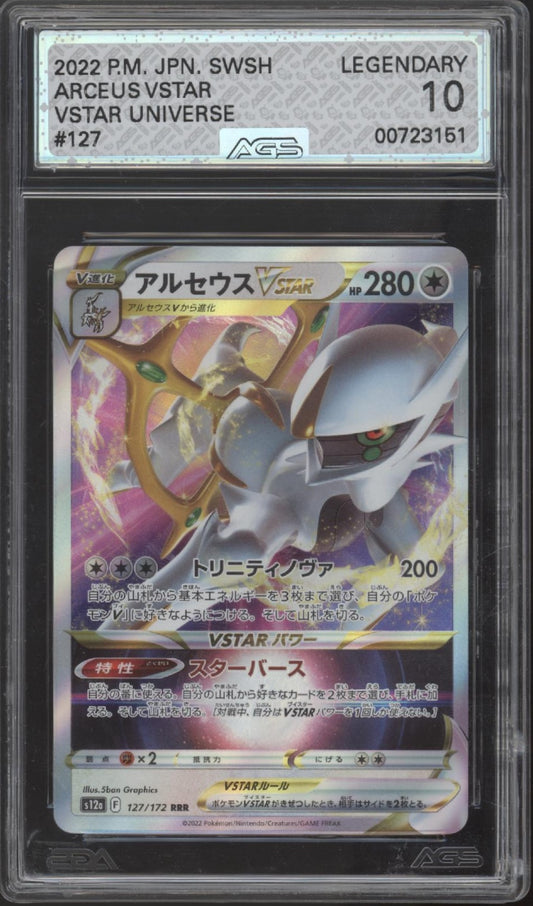Arceus VSTAR Pokemon VSTAR Universe Japanese #127 AGS 10