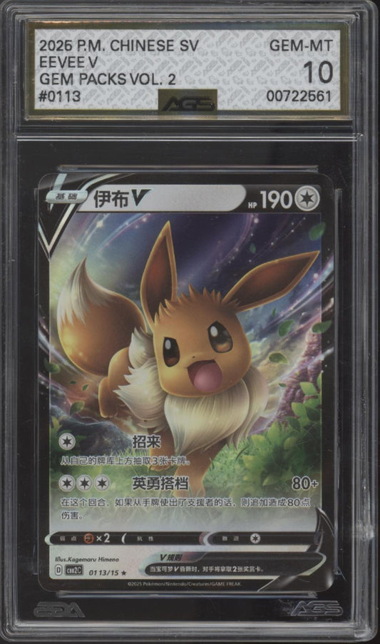Eevee V Pokemon Gem Pack Vol. 2 Chinese #0113 AGS 10