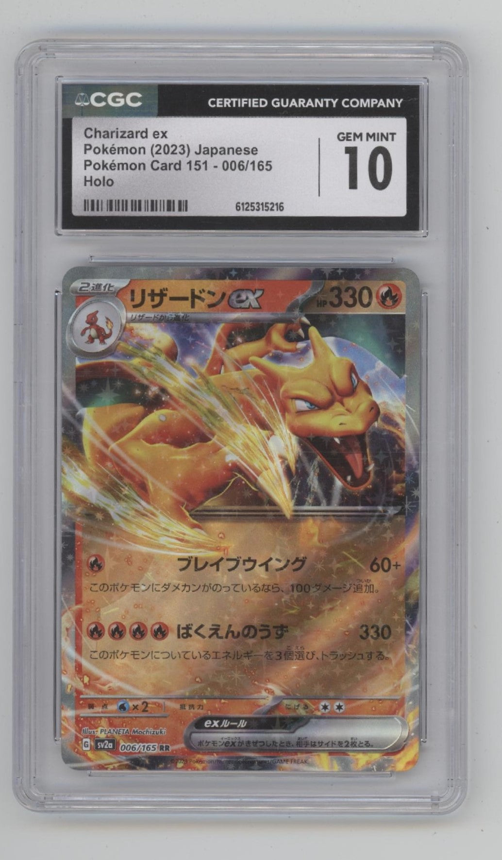 Charizard ex Pokemon 151 Holo Japanese #006 CGC 10