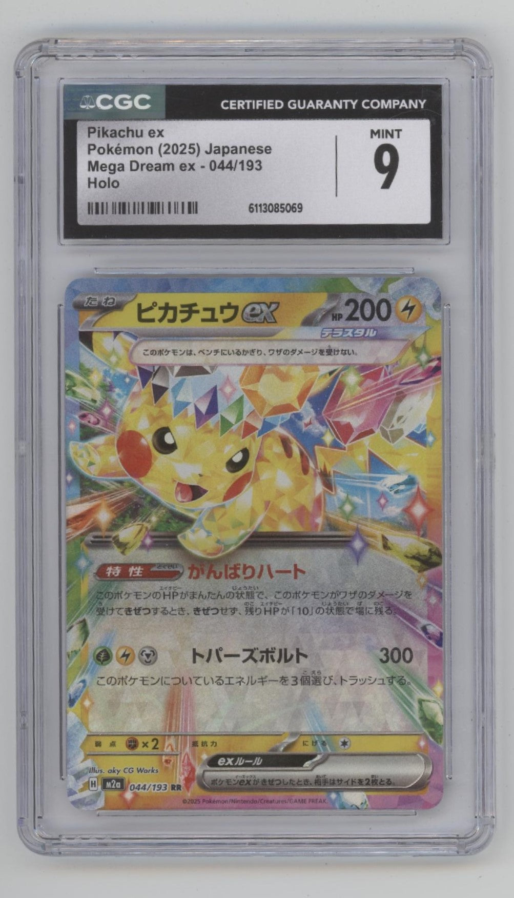 Pikachu ex Pokemon Mega Dream ex Holo Japanese #044 CGC 9