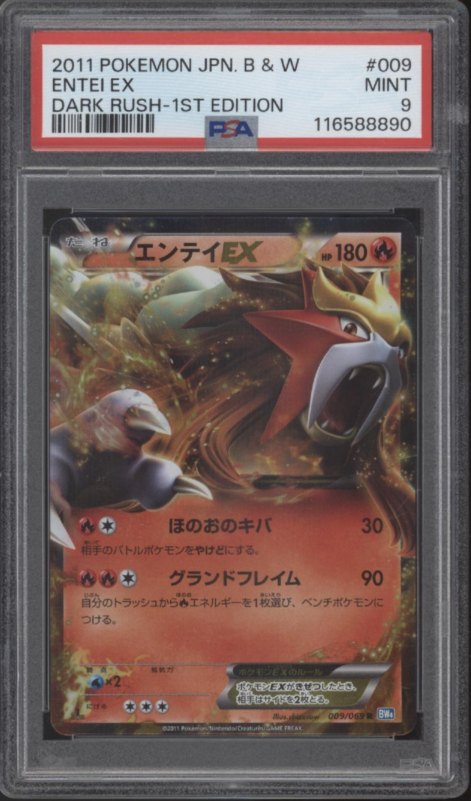 Entei ex Pokemon Dark Rush 1st Edition Japanese #009 PSA 9