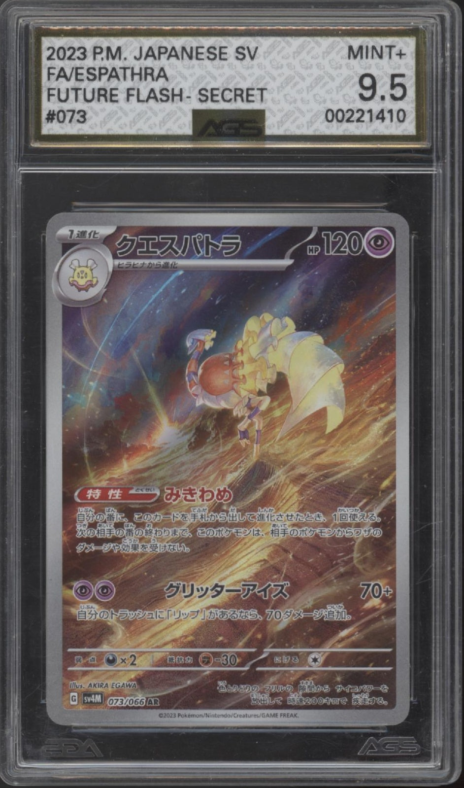 Espathra Pokemon Future Flash Secret Full Art #073 AGS 9.5