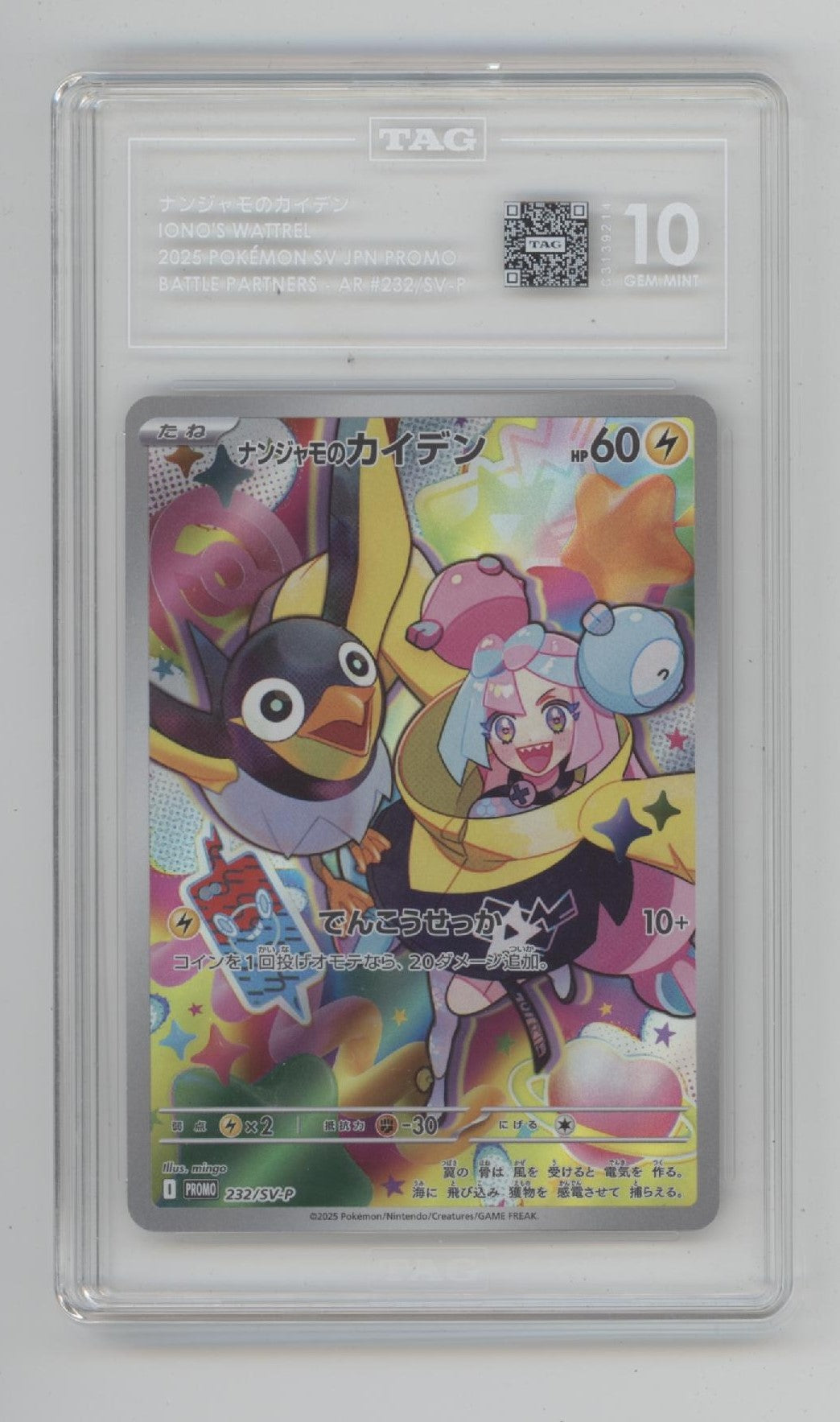 Iono's Wattrel Pokemon Battle Partners Promo Japanese #232 TAG 10