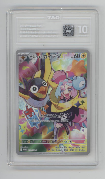 Iono's Wattrel Pokemon Battle Partners Promo Japanese #232 TAG 10