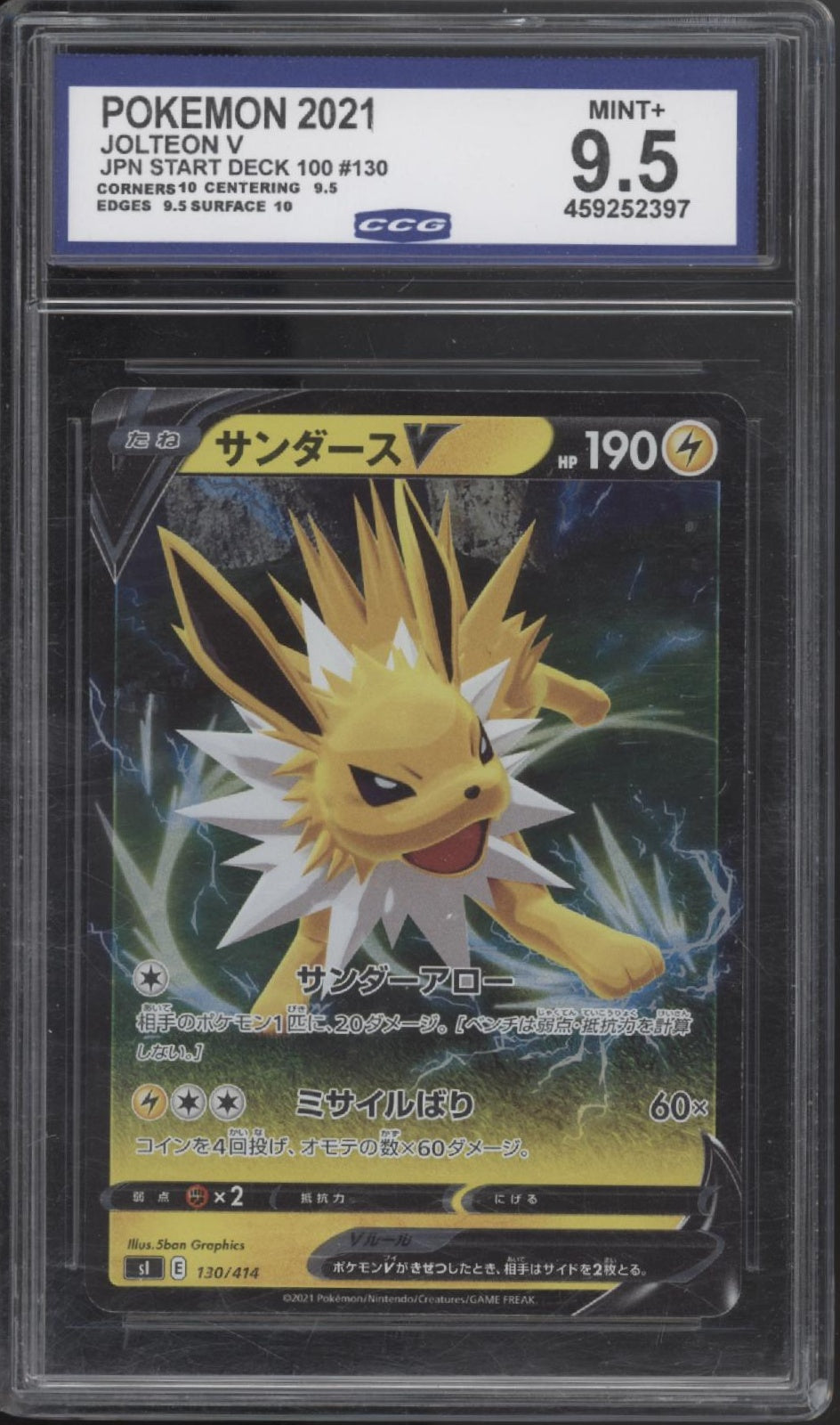 Jolteon V Pokemon Starter Deck 100 Japanese #130 CCG 9.5