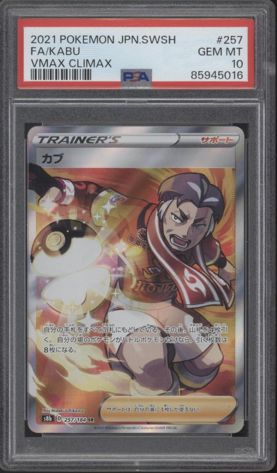 Kabu Pokemon VMAX Climax Full Art Japanese #257 PSA 10