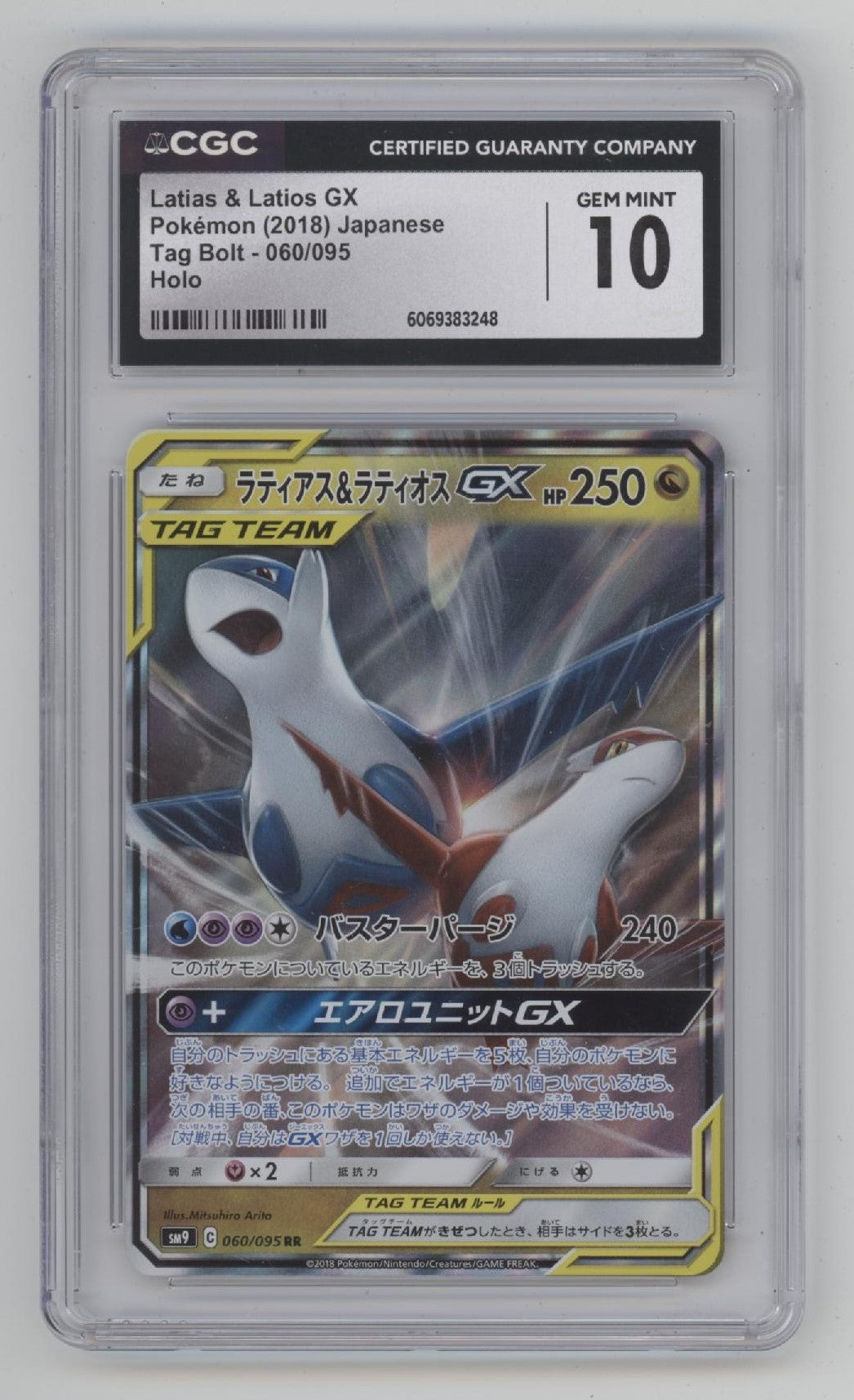 Latias & Latios GX Pokemon Tag Bolt Holo Japanese #060 CGC 10