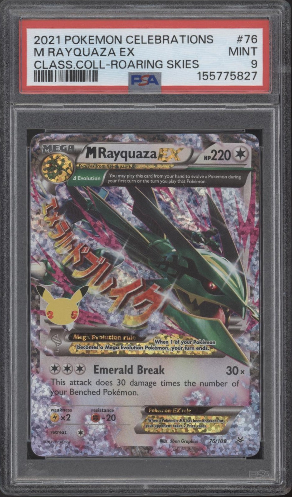 M Rayquaza ex Pokemon Celebrations Classic Collection Roaring Skies #76 PSA 9