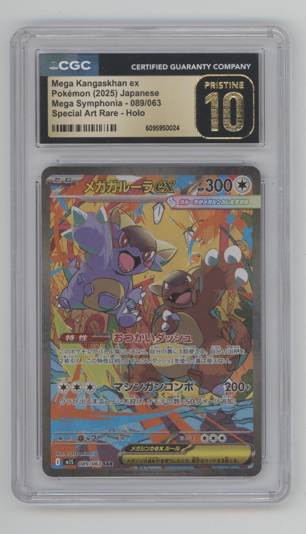 Mega Kangaskhan ex Pokemon Mega Symphonia Special Art Holo JP CGC 10 Pristine