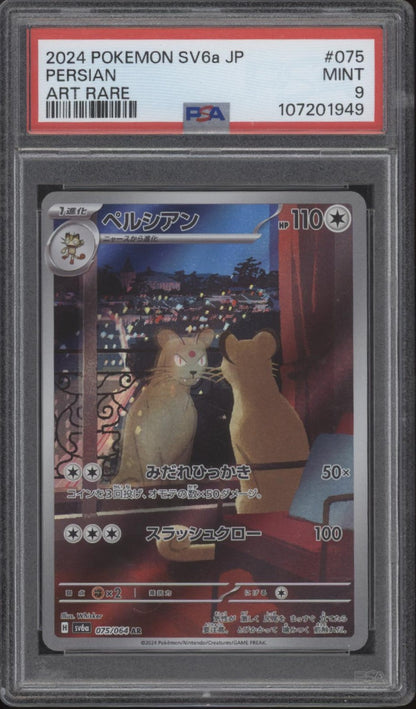 Perisan Pokemon Night Wanderer Art Rare Japanese #075 PSA 9
