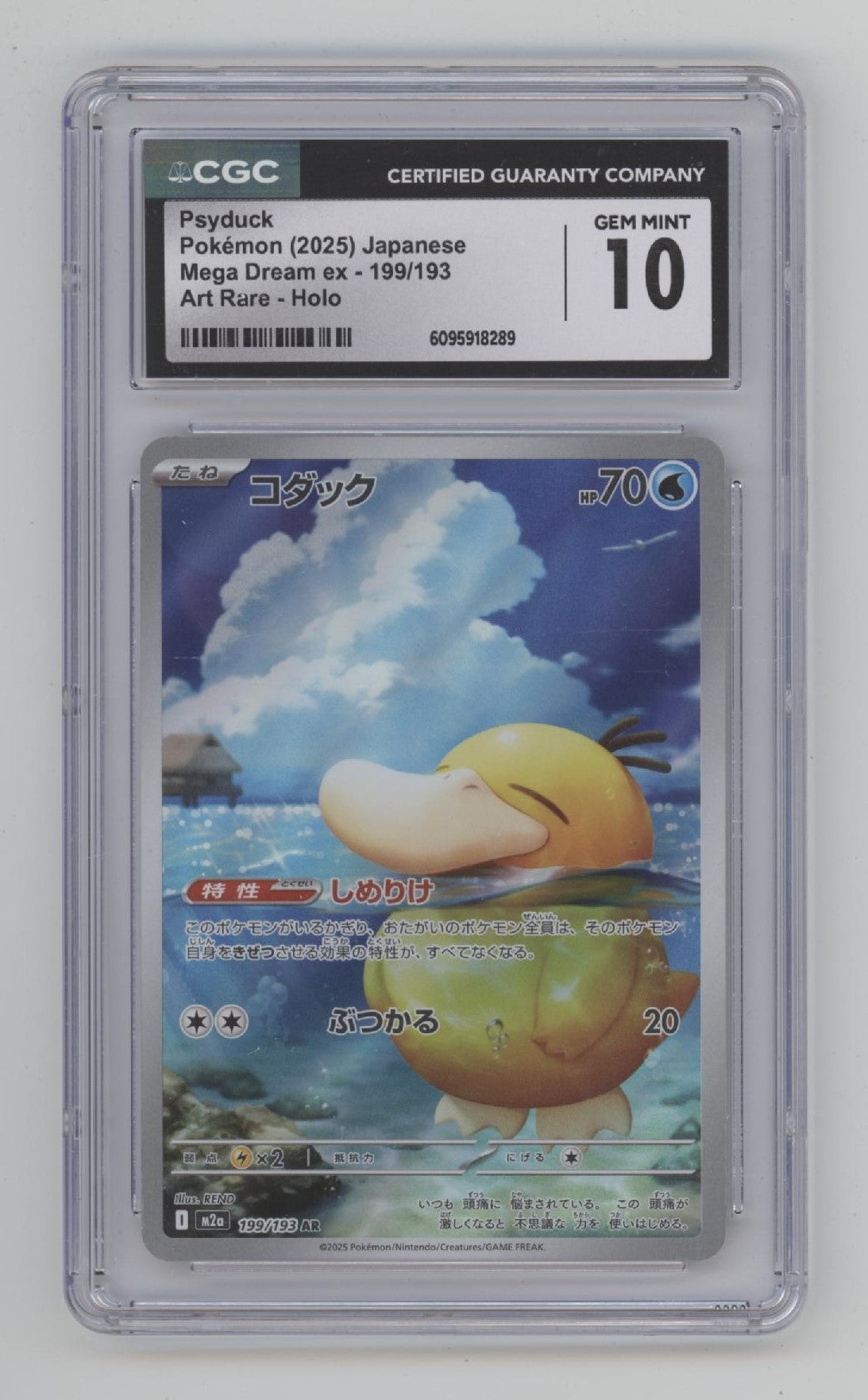Psyduck Pokemon Mega Dream ex Art Rare Holo Japanese #199 CGC 10