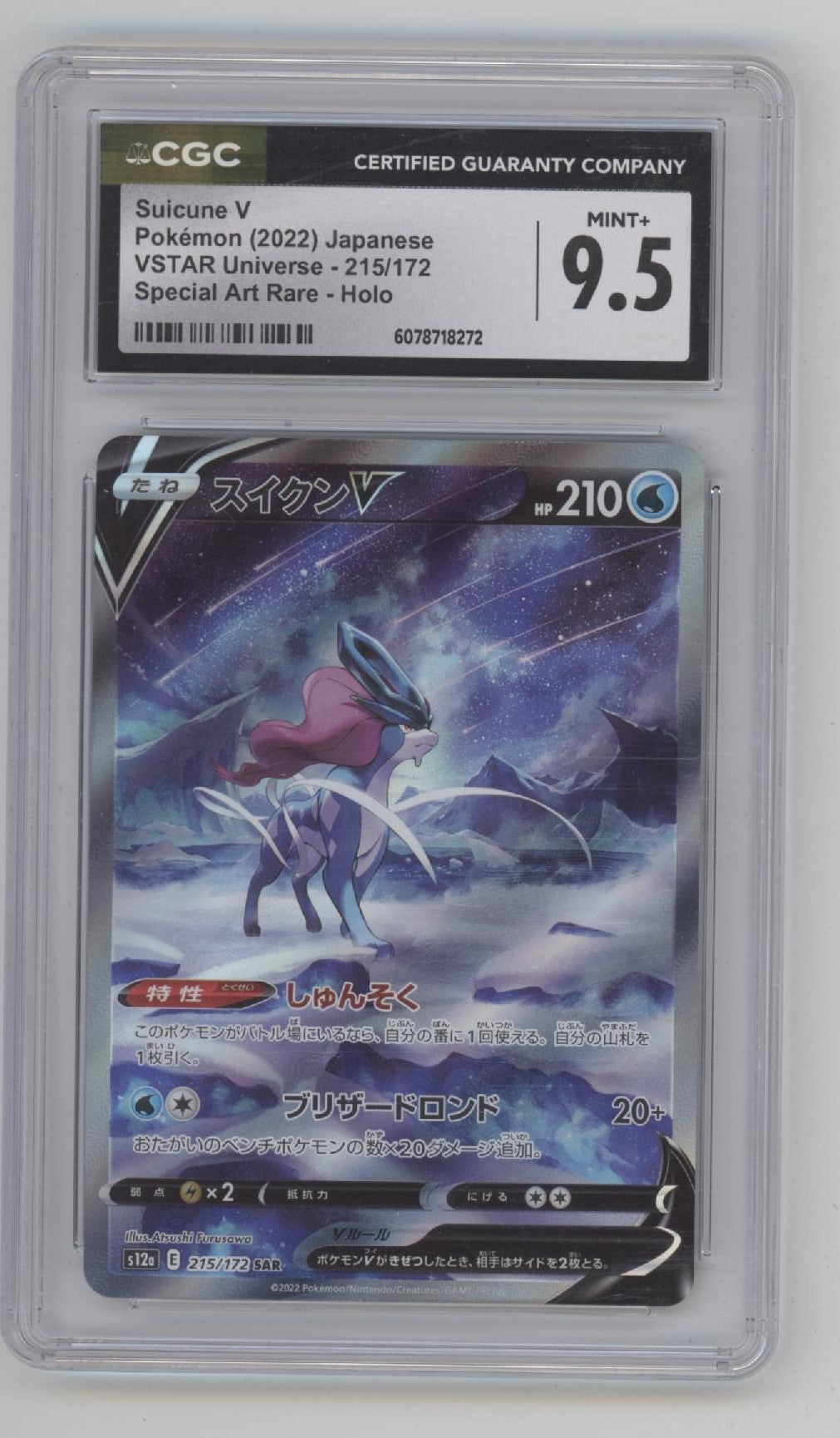 Suicune V Pokemon VSTAR Universe Special Art Rare Holo Japanese #215 CGC 9.5