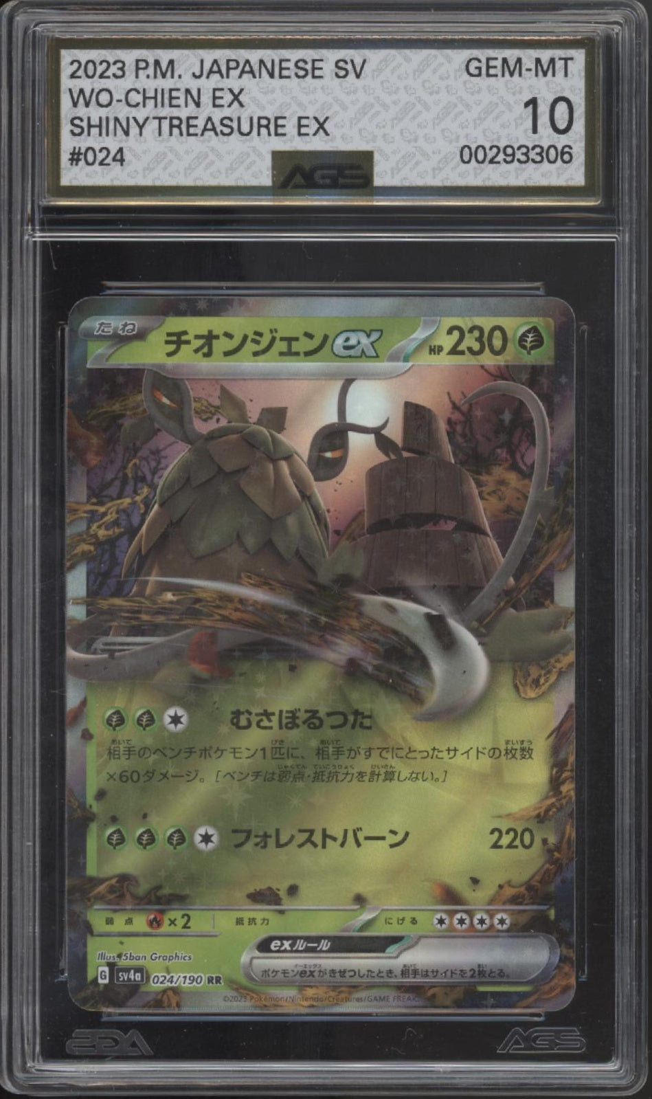 Wo-Chien ex Pokemon Shiny Treasure ex Japanese #024 AGS 10
