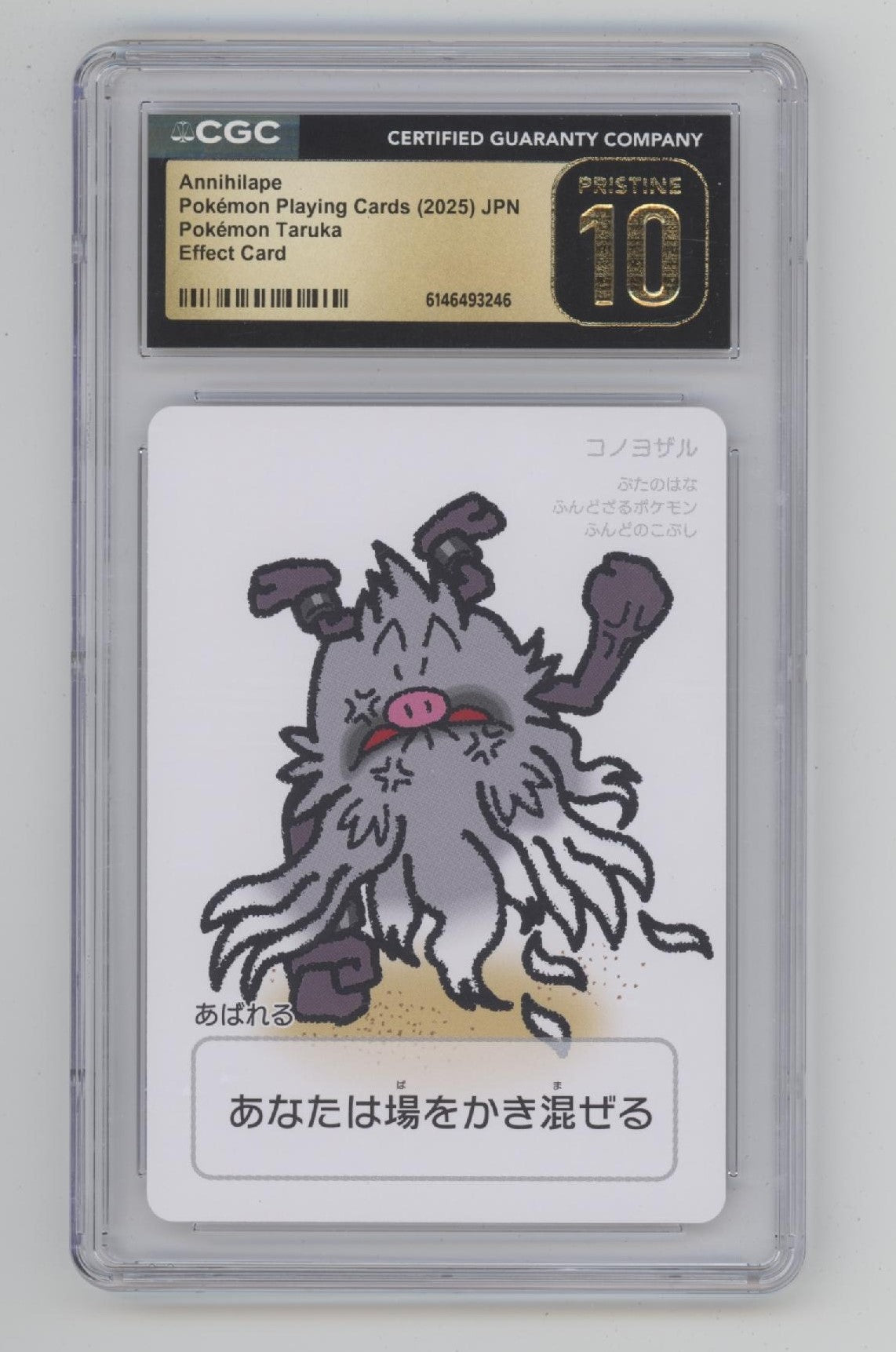 Annihilape Pokemon Taruka Effect Card Japanese CGC 10 Pristine