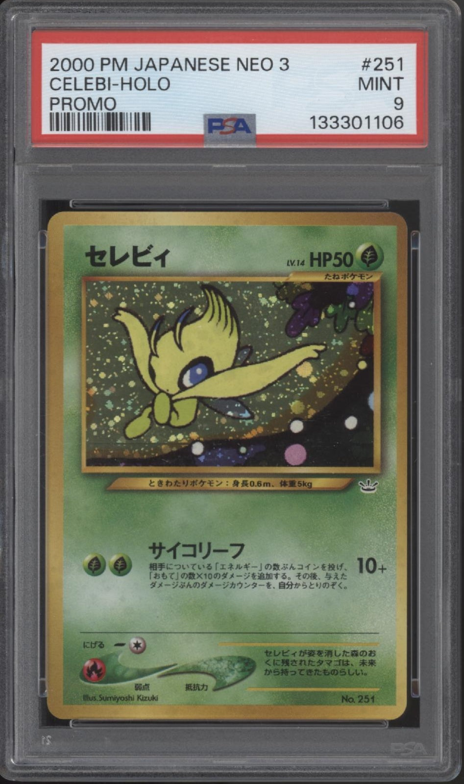 Celebi Pokemon Neo 3 Promo Holo Japanese #251 PSA 9、Collector Store LLC Gaming、kayou
