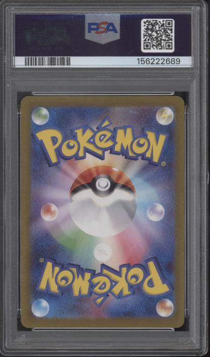 Chimecho Pokemon Transformation Mask Art Rare Japanese #106 PSA 10