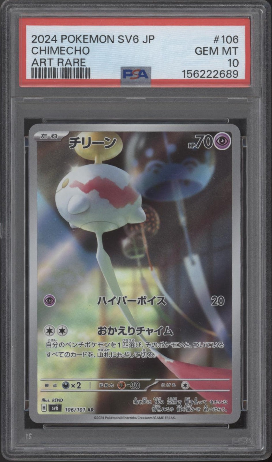 Chimecho Pokemon Transformation Mask Art Rare Japanese #106 PSA 10