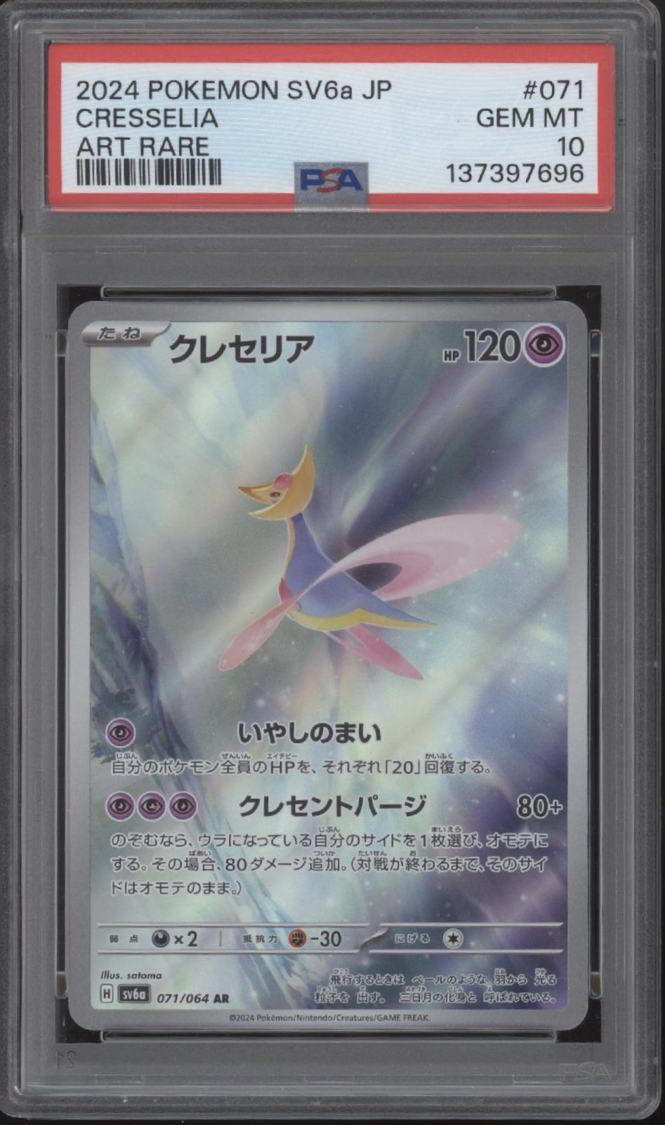 Cresselia Pokemon Night Wanderer Art Rare Japanese #071 PSA 10