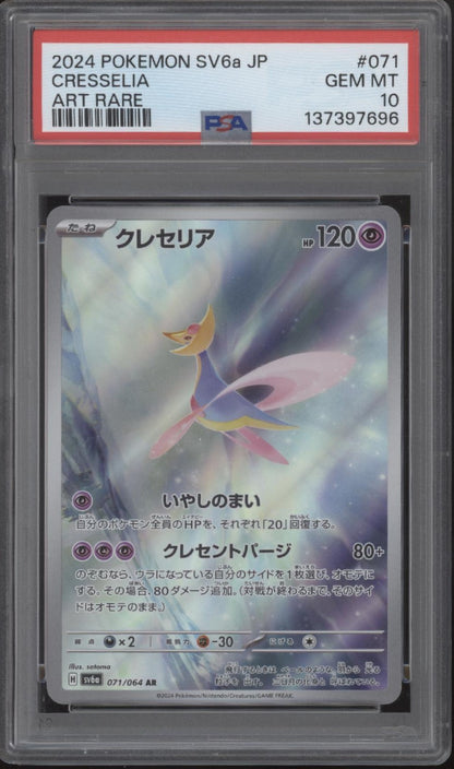 Cresselia Pokemon Night Wanderer Art Rare Japanese #071 PSA 10