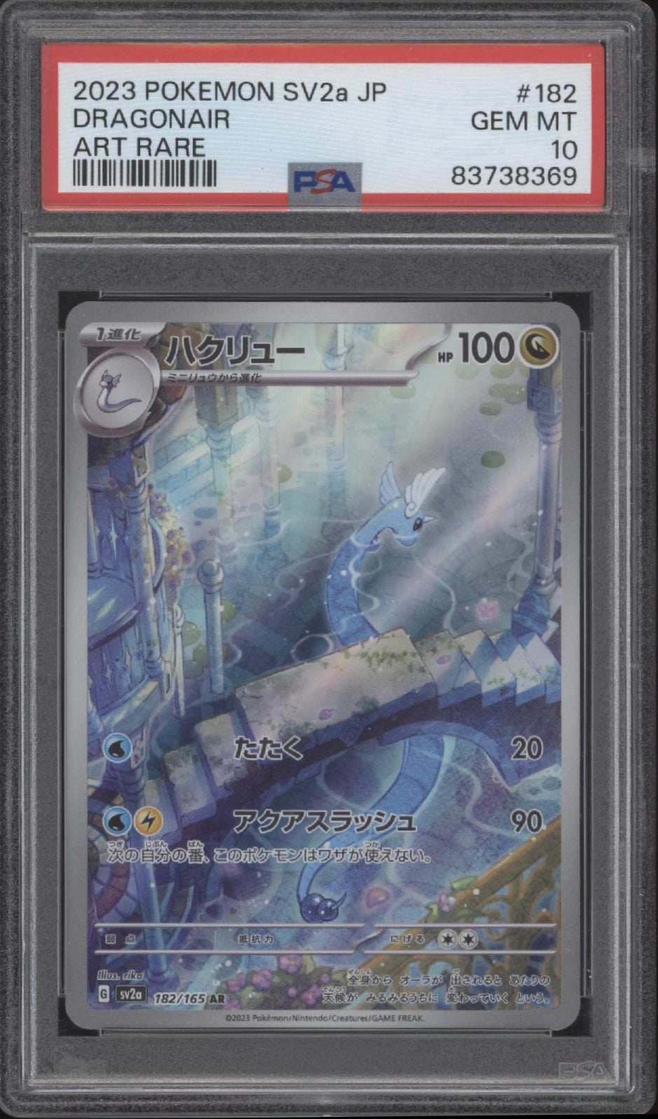 Dragonair Pokemon 151 Art Rare Japanese #182 PSA 10 #1