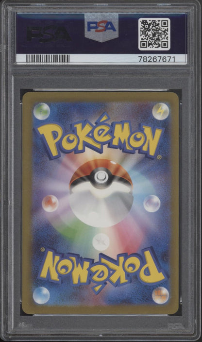 Dragonair Pokemon 151 Art Rare Japanese #182 PSA 10 #2