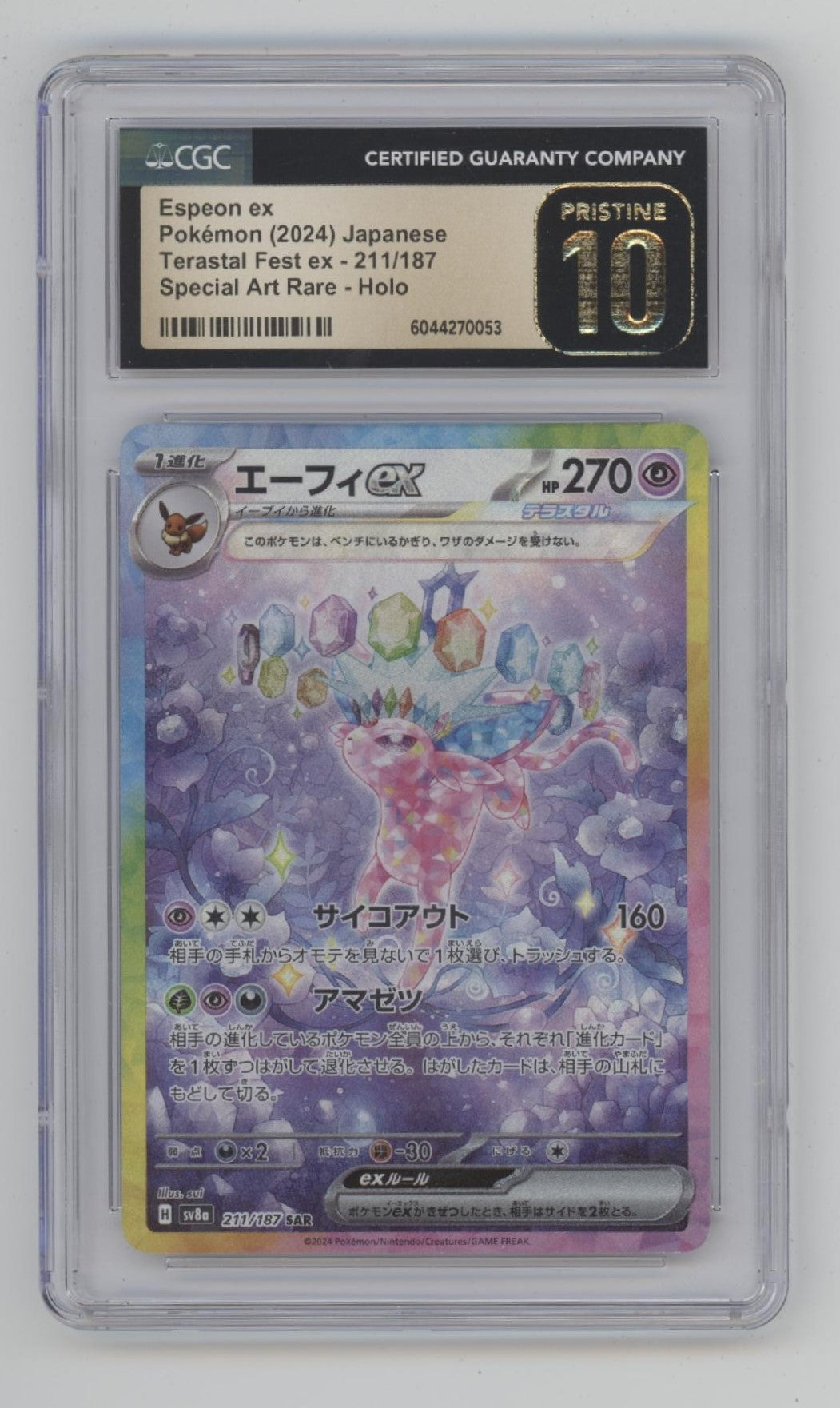 Espeon ex Pokemon Terastal Fest ex Special Art Rare Holo JP #211 CGC 10 Pristine、Collector Store LLC Gaming、kayou