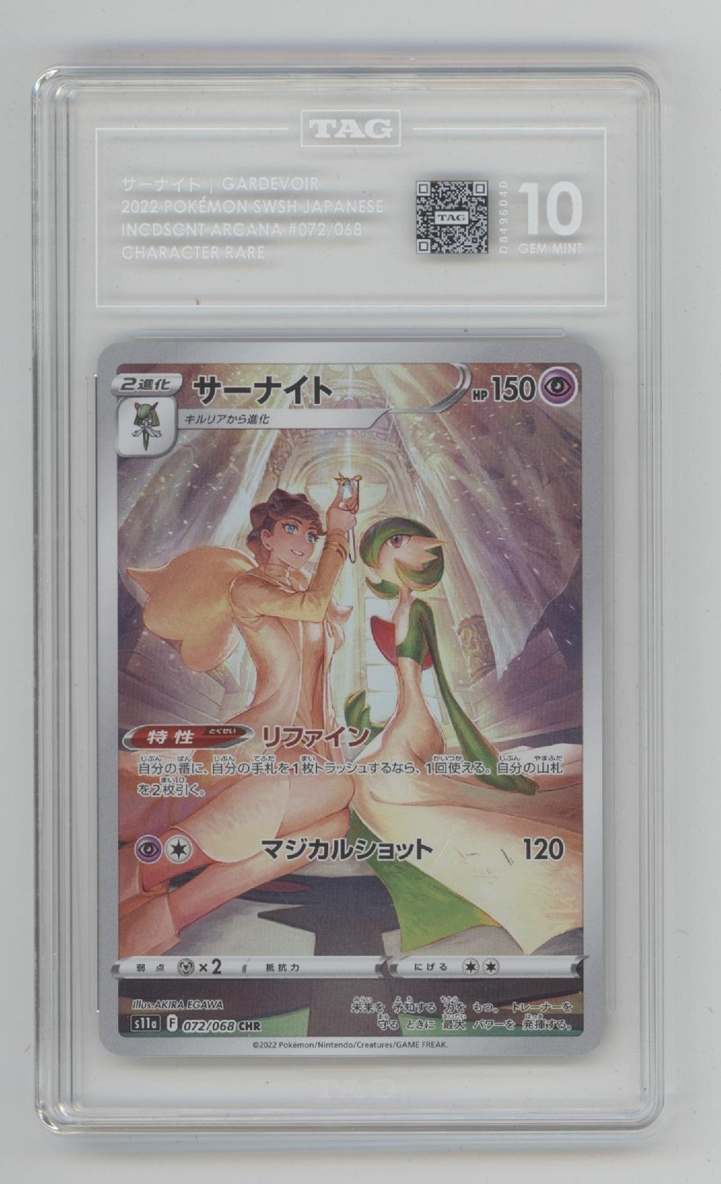Gardevoir Pokemon Incandescent Arcana Character Rare #072 TAG 10