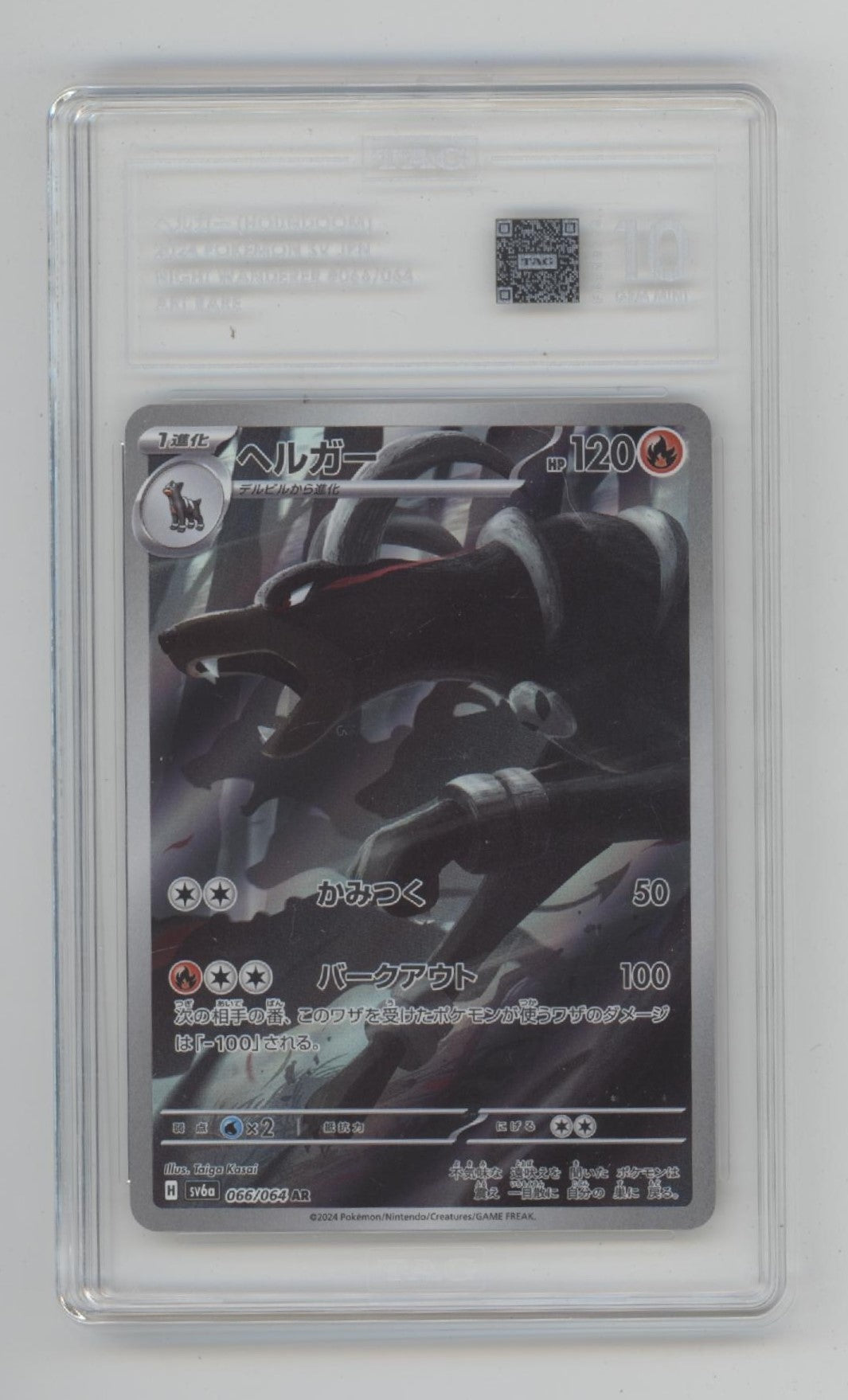 Houndoom Pokemon Night Wanderer Art Rare Japanese #066 TAG 10