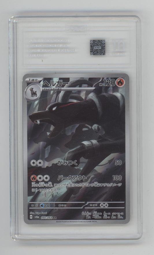 Houndoom Pokemon Night Wanderer Art Rare Japanese #066 TAG 10