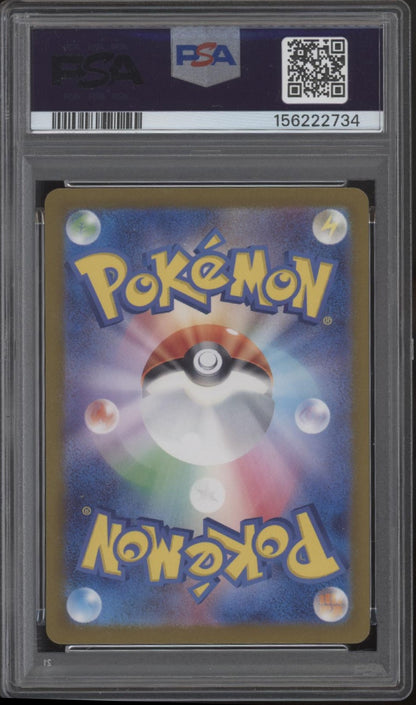 Latios Pokemon Paradise Dragona Art Rare Japanese #070 PSA 10