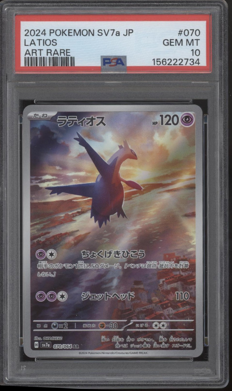 Latios Pokemon Paradise Dragona Art Rare Japanese #070 PSA 10