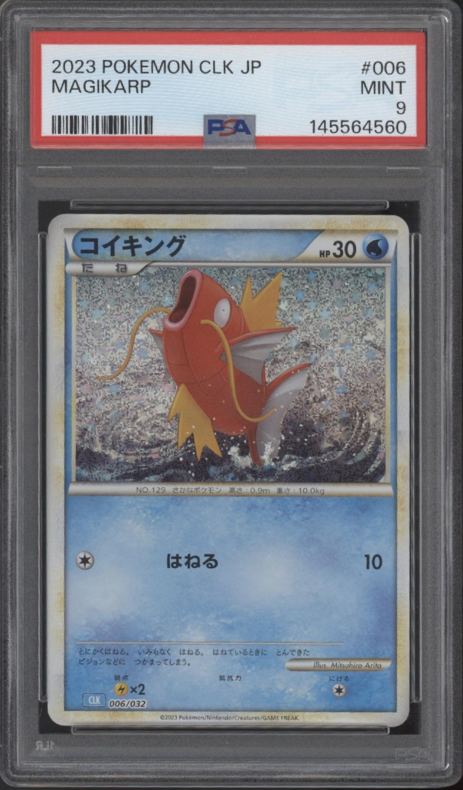 Magikarp Pokemon Classic Collection Japanese #006 PSA 9