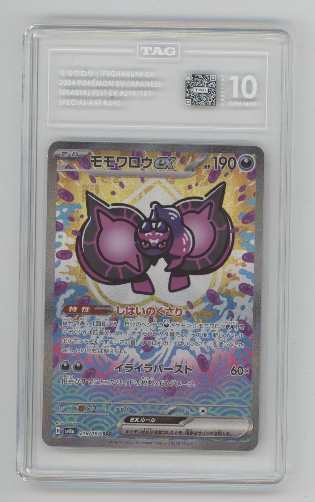 Percharunt ex Pokemon Terastal Fest ex Special Art Rare Japanese #219 TAG 10