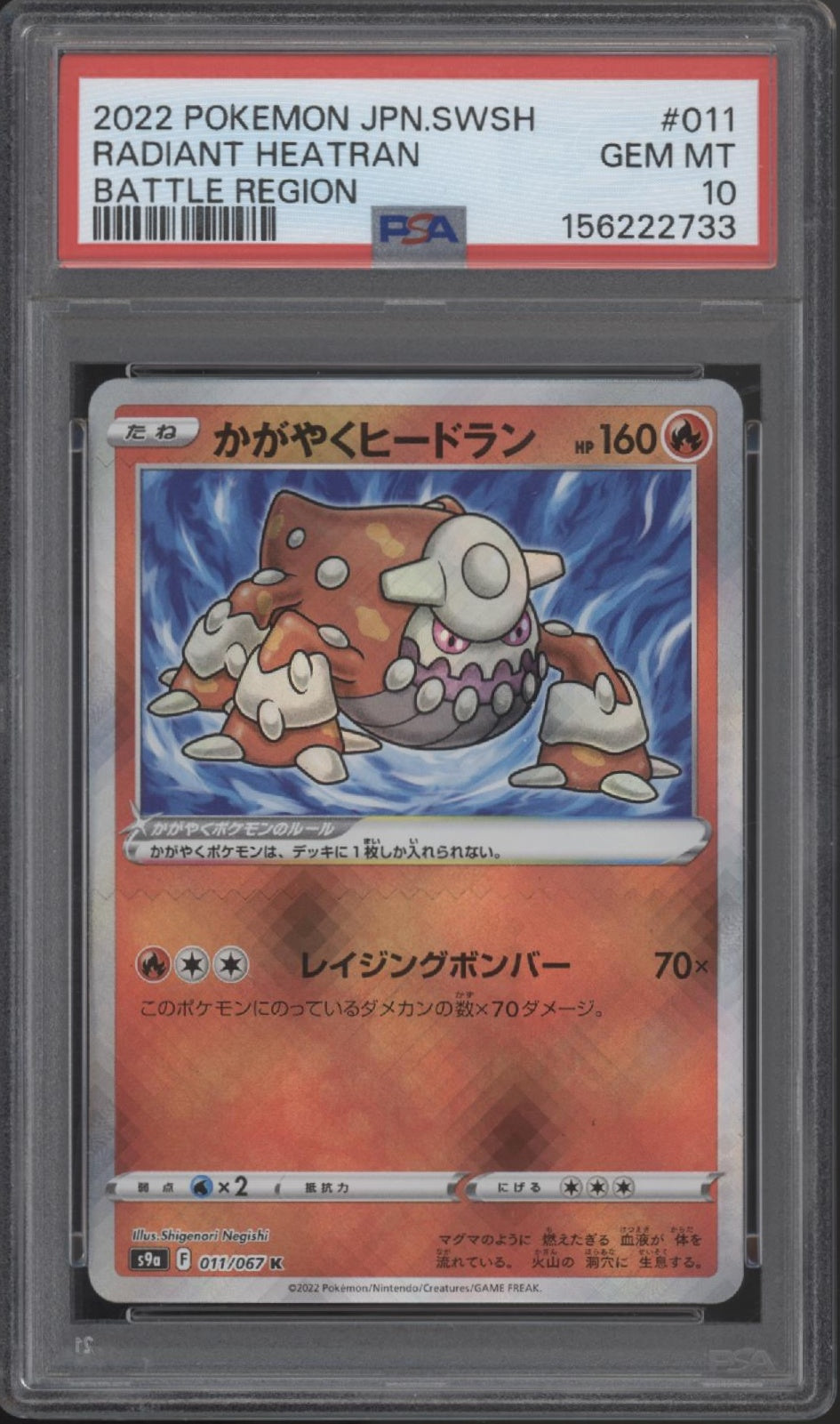 Radiant Heatran Pokemon Battle Region Japanese #011 PSA 10