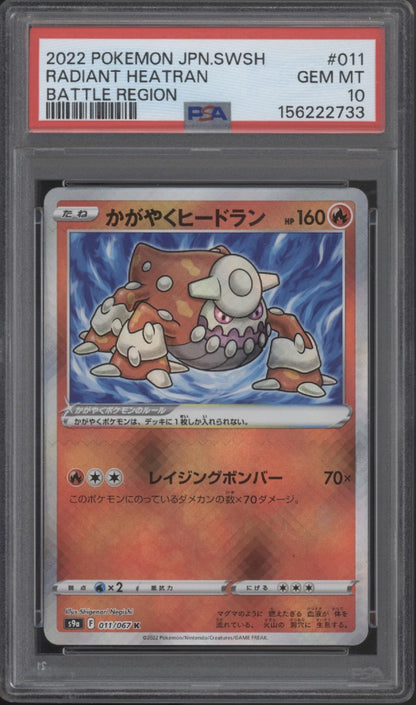 Radiant Heatran Pokemon Battle Region Japanese #011 PSA 10