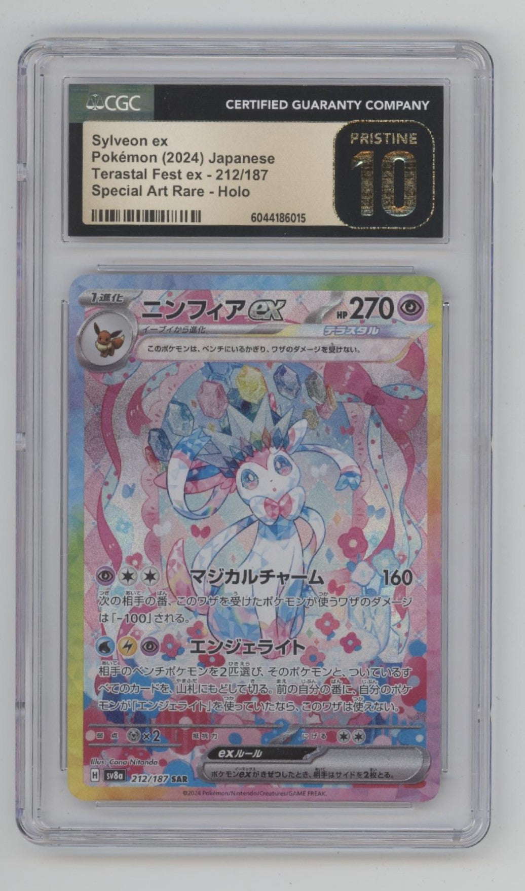 Sylveon ex Pokemon Terastal Fest Special Art Rare Holo Japanese CGC 10 Pristine、Collector Store LLC Gaming、kayou