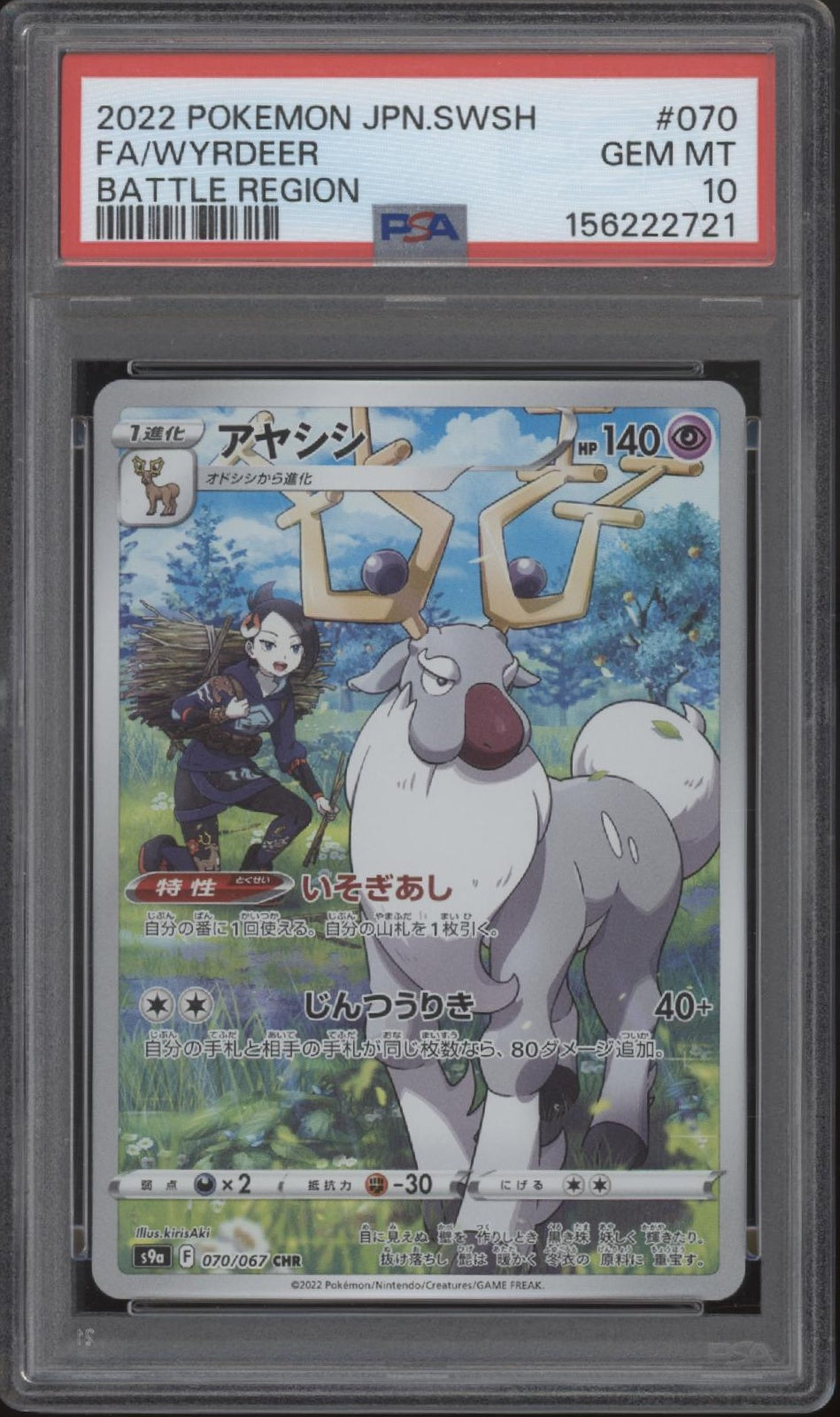 Wyrdeer Pokemon Battle Region Full Art #070 PSA 10
