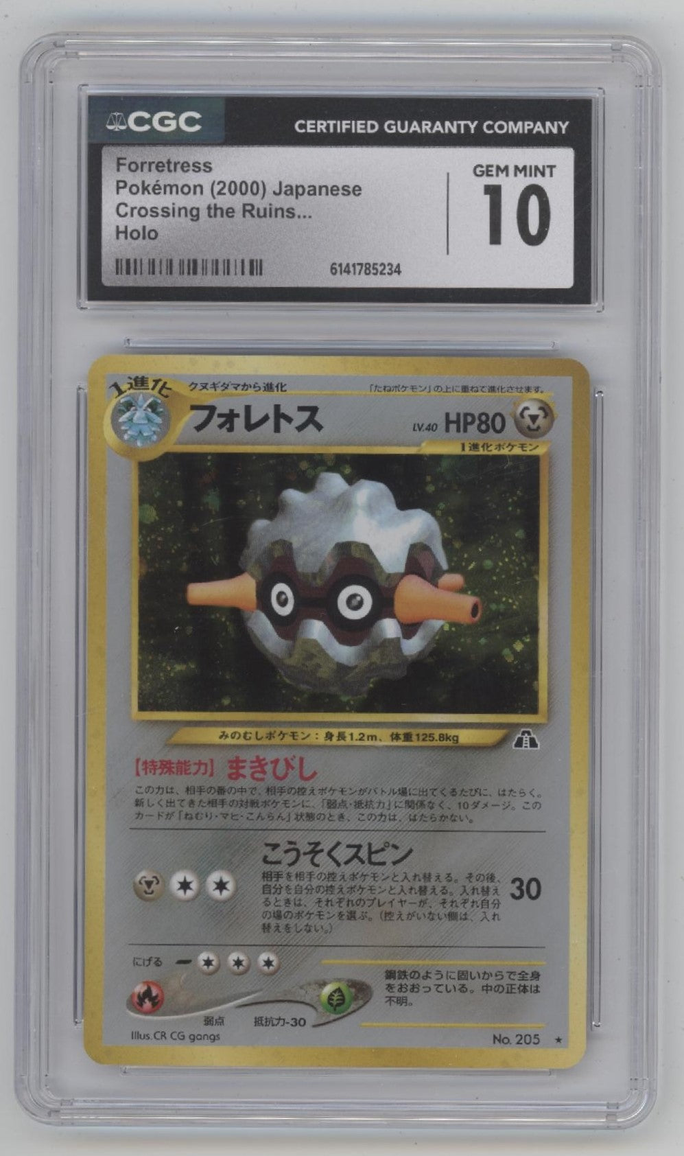Forretress Pokemon Crossing the Ruins Holo Japanese #205 CGC 10、Collector Store LLC Gaming、kayou
