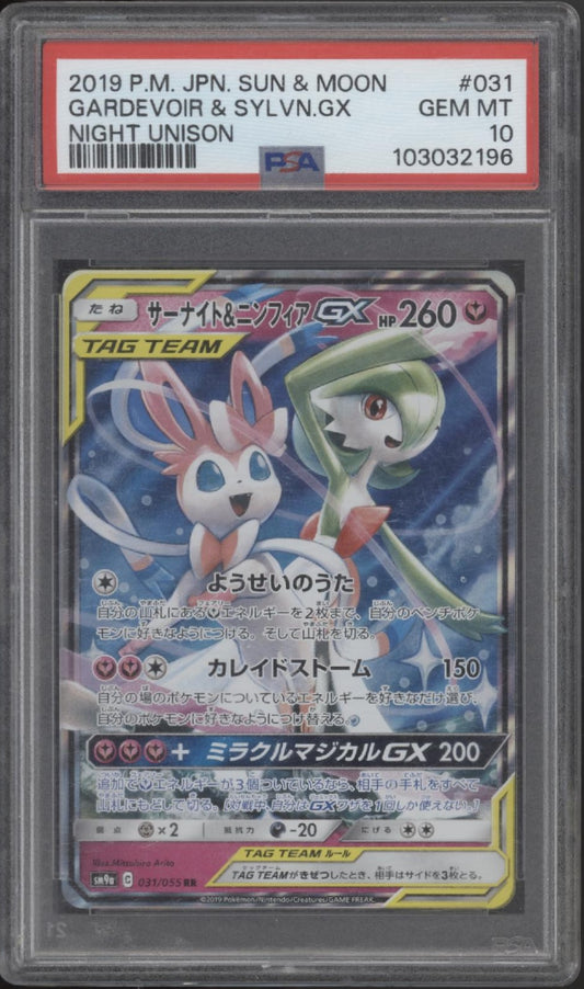 Gardevoir & Sylveon GX Pokemon Night Unison Japanese #031 PSA 10
