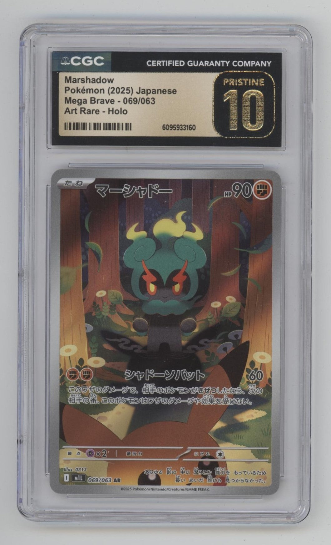 Marshadow Pokemon Mega Brave Art Rare Holo Japanese #069 CGC 10 Pristine