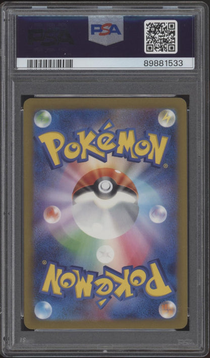 Pikachu Pokemon Shiny Treasure ex Japanese #236 PSA 9