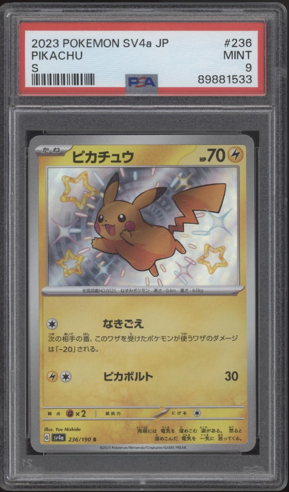 Pikachu Pokemon Shiny Treasure ex Japanese #236 PSA 9