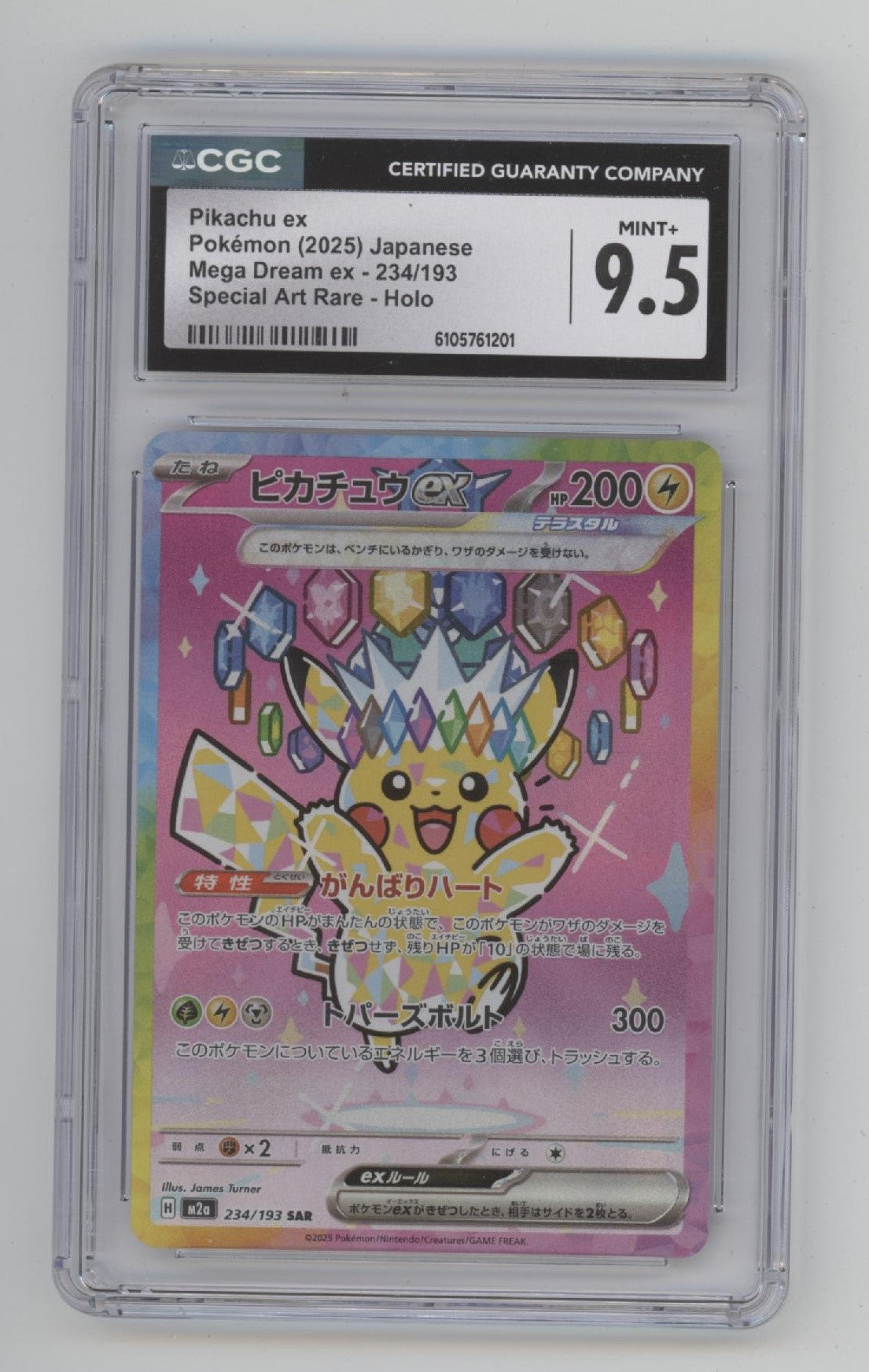 Pikachu ex Pokemon Mega Dream ex Special Art Rare Holo Japanese #234 CGC 9.5、Collector Store LLC Gaming、kayou