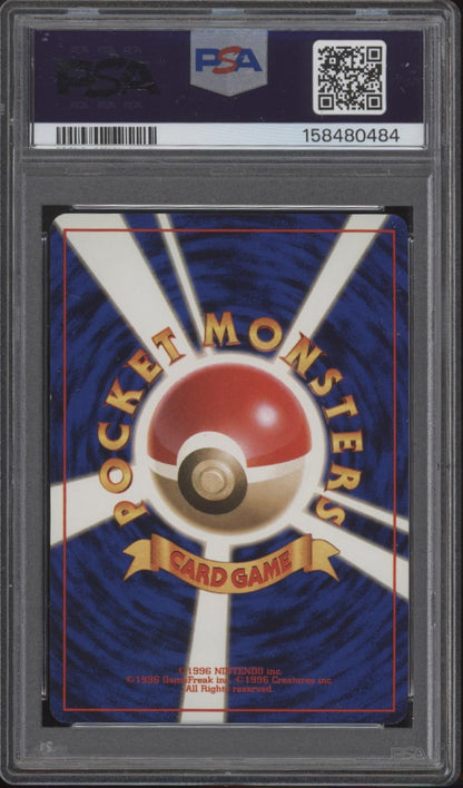 Lugia Pokemon Neo Holo Japanese #249 PSA 6