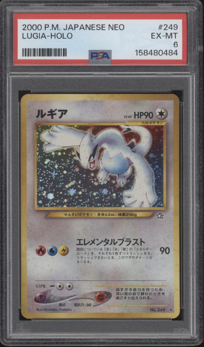 Lugia Pokemon Neo Holo Japanese #249 PSA 6