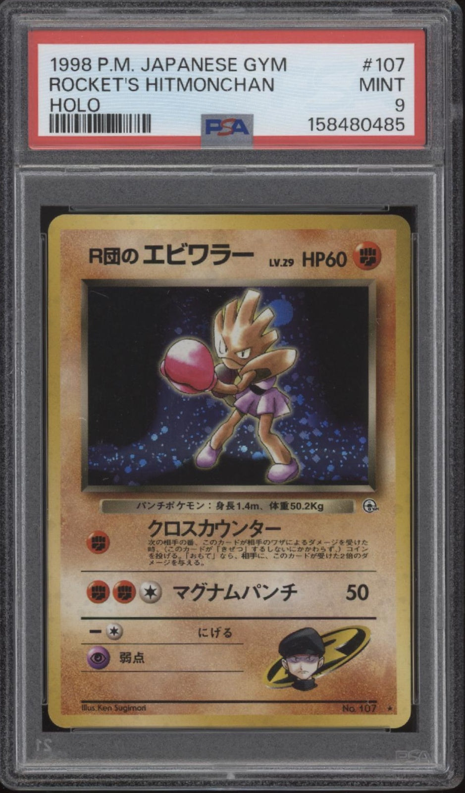Rocket's Hitmonchan Pokemon Gym Holo Japanese #107 PSA 9