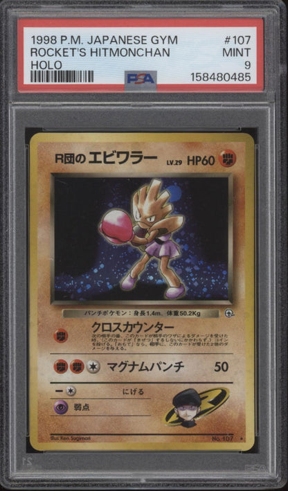 Rocket's Hitmonchan Pokemon Gym Holo Japanese #107 PSA 9