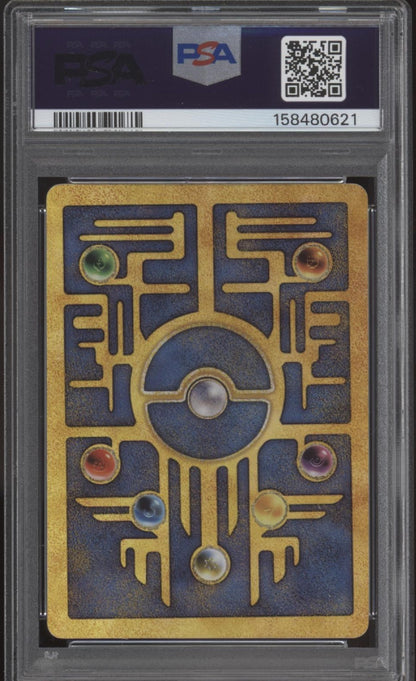 Ancient Mew Pokemon 2000 Movie Promo PSA 8 #4