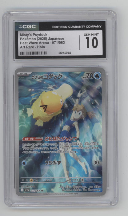 Misty's Psyduck Pokemon Heat Wave Arena Art Rare Holo Japanese #071 CGC 10