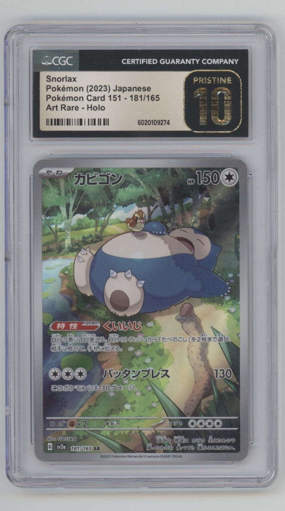 Snorlax Pokemon 151 Art Rare Holo Japanese #181 CGC 10 Pristine